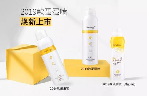 smallegg蛋蛋防晒喷雾防晒指数,smallegg蛋蛋防晒美白喷雾