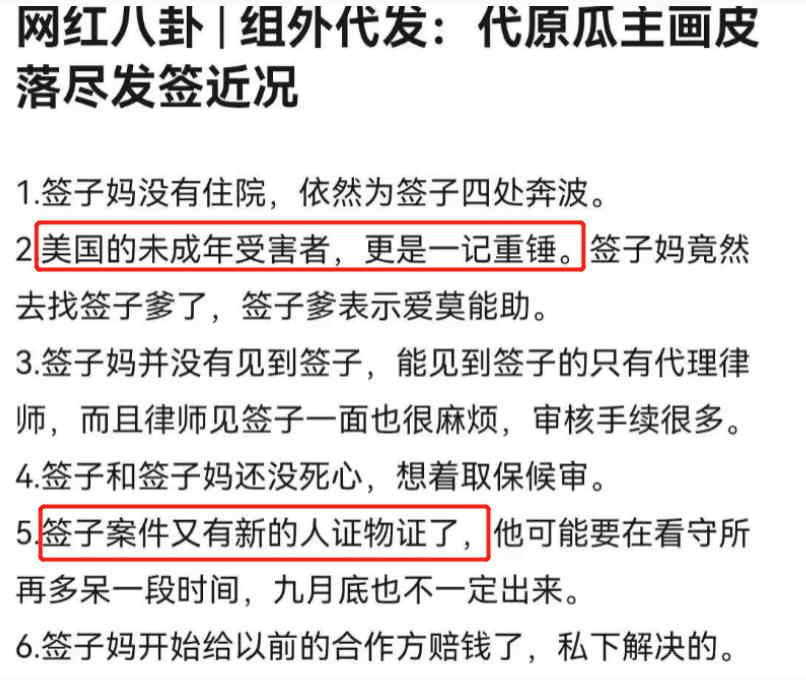 都美竹点赞吴亦凡被批捕，律师解读案情：证据充分极大可能已认罪