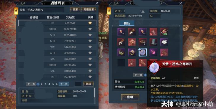逆水寒手游从零开始萌新攻略,逆水寒萌新攻略从零开始