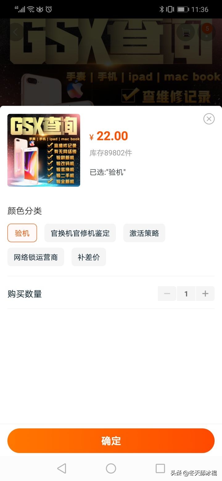 如何判断买的iphone是不是翻新,iphone13promax真伪鉴别