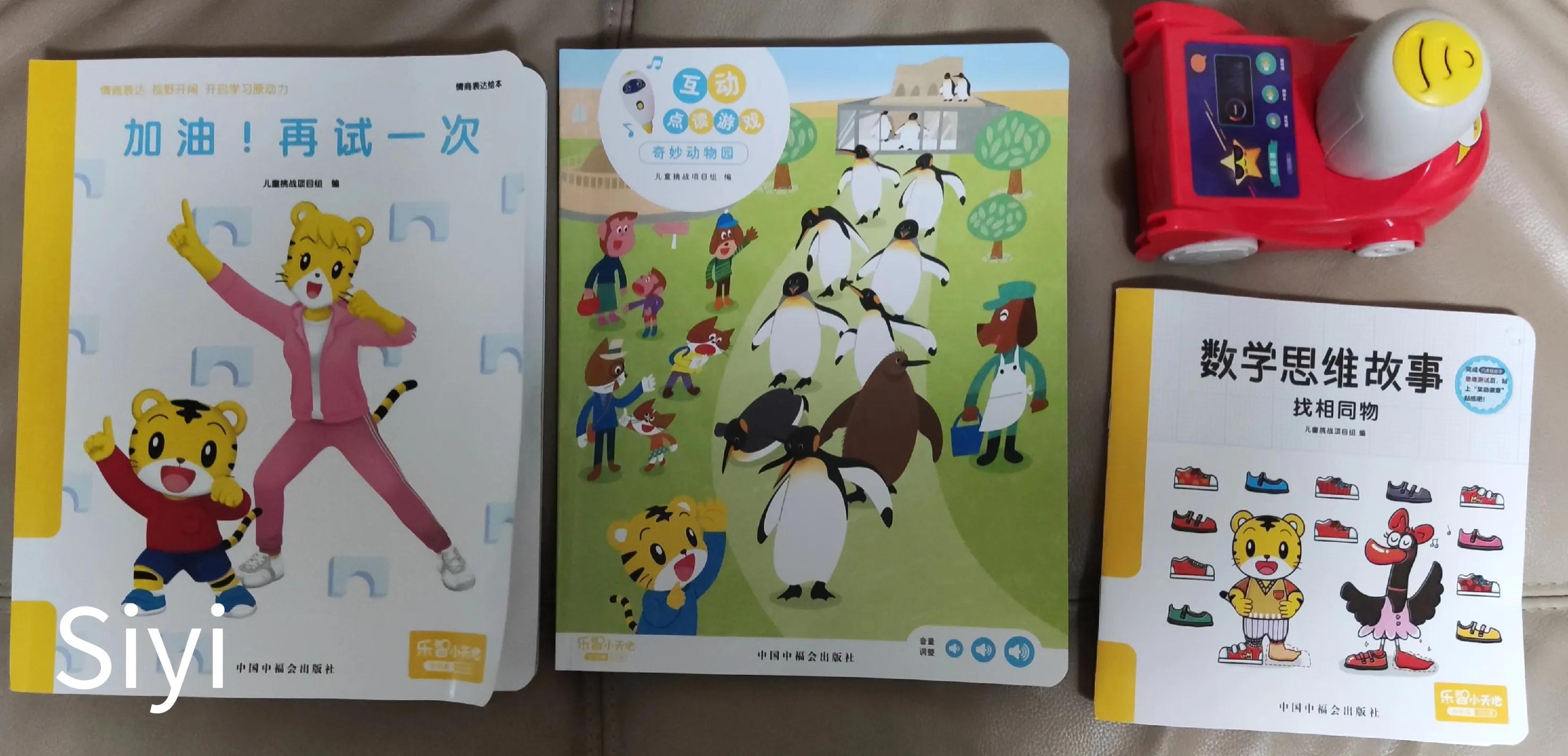 新版巧虎幼幼版9月刊--点读配上新版app,内容丰富，精彩不少