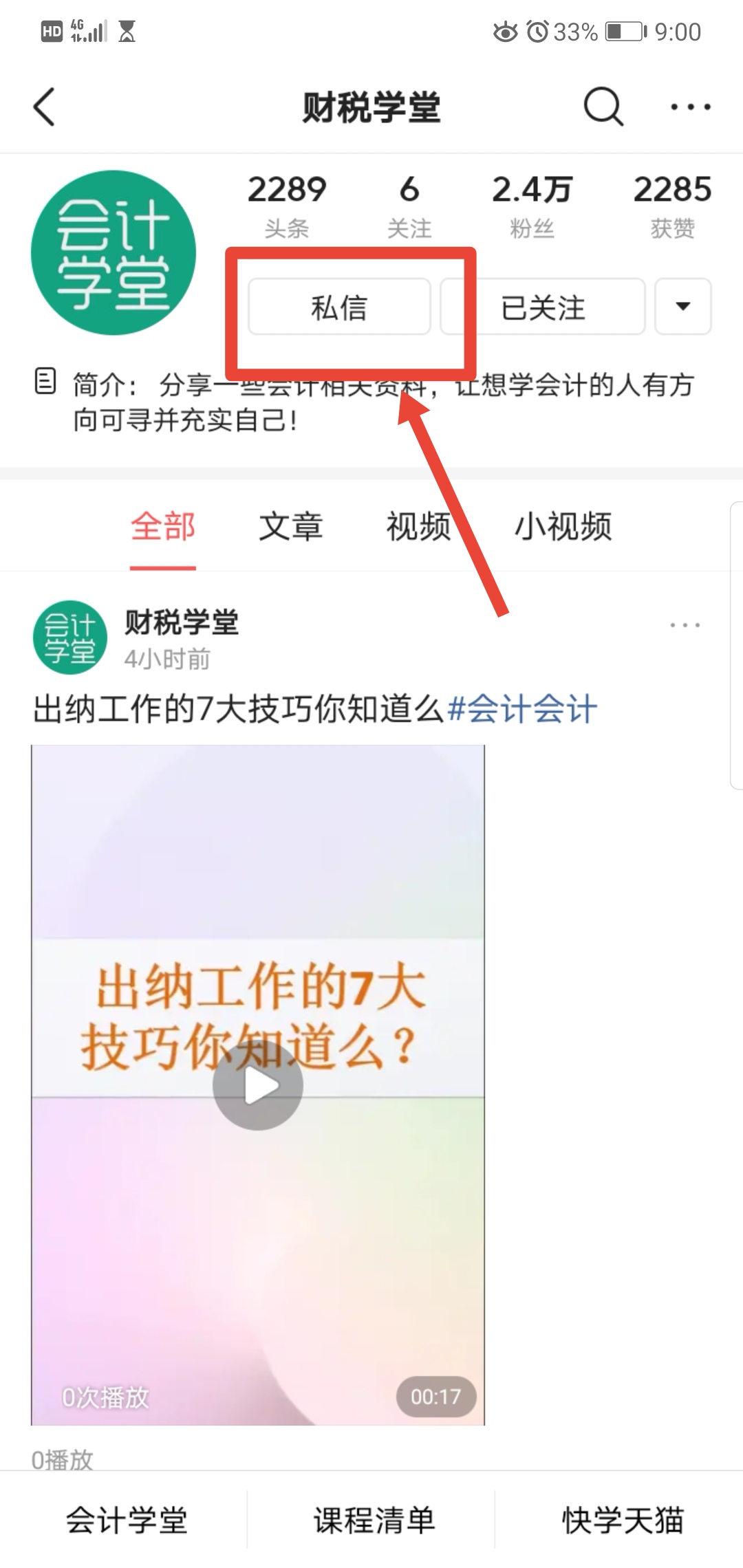 新手会计入门必备10个会计分录,2021会计初级必备会计分录表