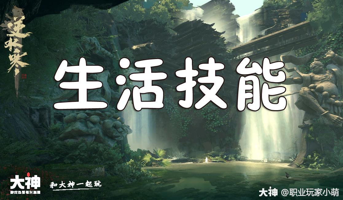逆水寒手游从零开始萌新攻略,逆水寒萌新攻略从零开始