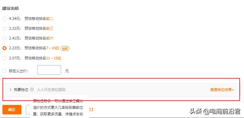 淘宝直通车推广技巧全套教程,淘宝直通车推广技巧和妙招