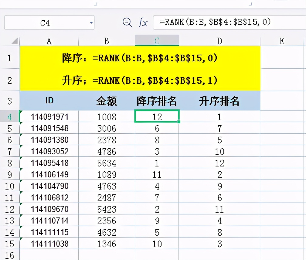 excel如何利用函数计算排名等第,计算机二级excel常用函数排名