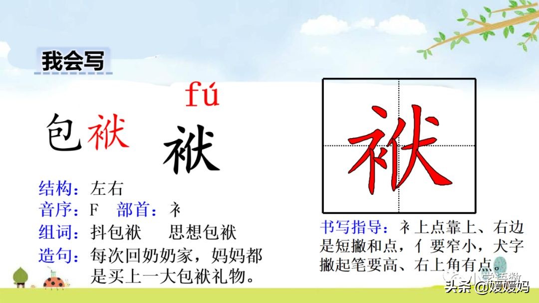 五年级下册语文第14课刷子李视频,五年级下册语文刷子李公开课视频