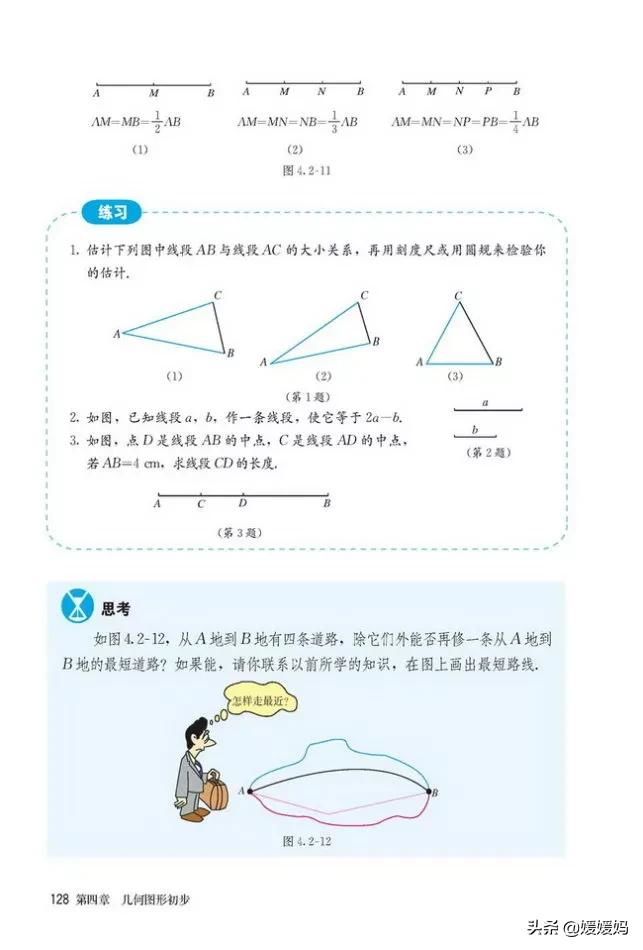 初中数学七年级上册课本,初中数学人教版七年级上册电子版