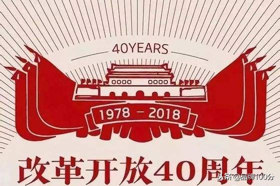 中国经济改革开放的下半场拉开大幕，看不懂的错过10年（深度）