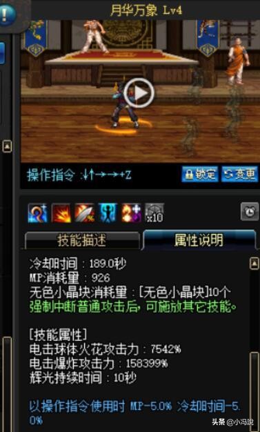 dnf男气功技能等级介绍,dnf男气功师技能加点