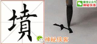 楷书结构110法视频版，学好这些，书法绝不会差！（全集）