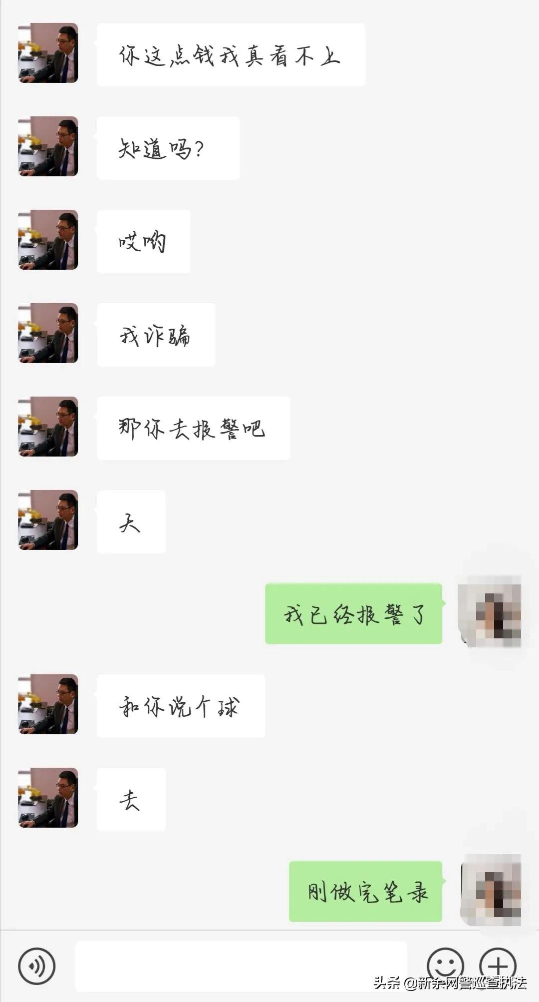 各种形式的刷单骗局,刷单的聊天骗局