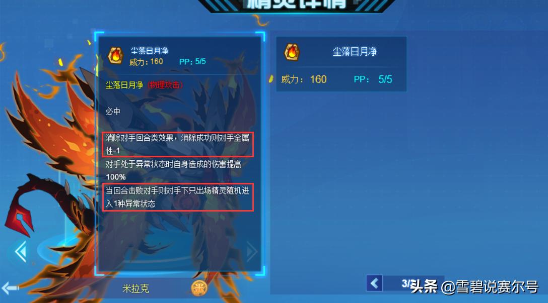 赛尔号鬼畜版本,赛尔号鬼畜版12季