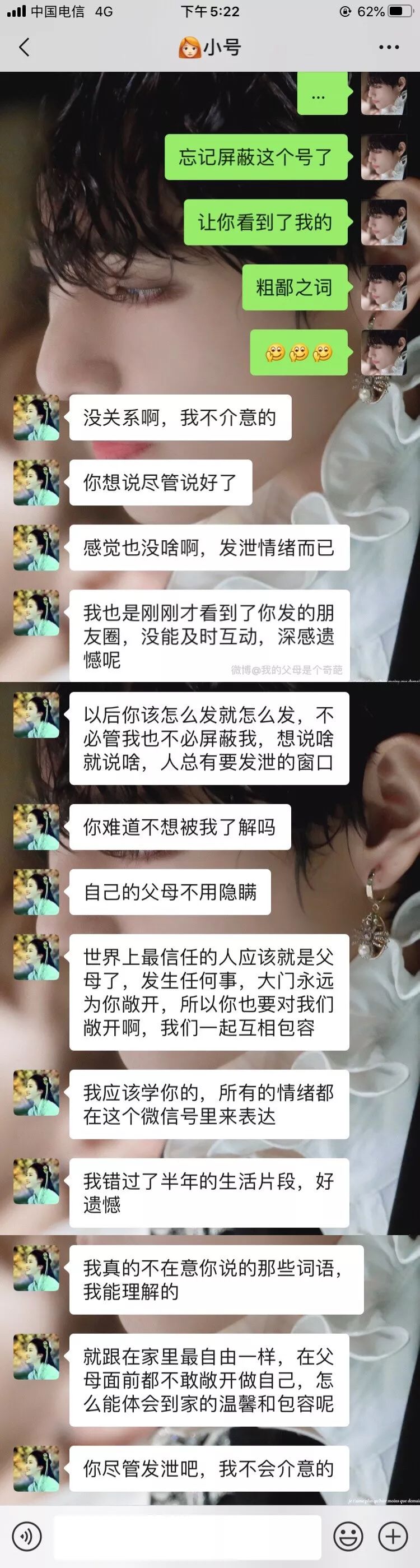 这个华裔姑娘造了个“机器人男友”：他比前任懂我……