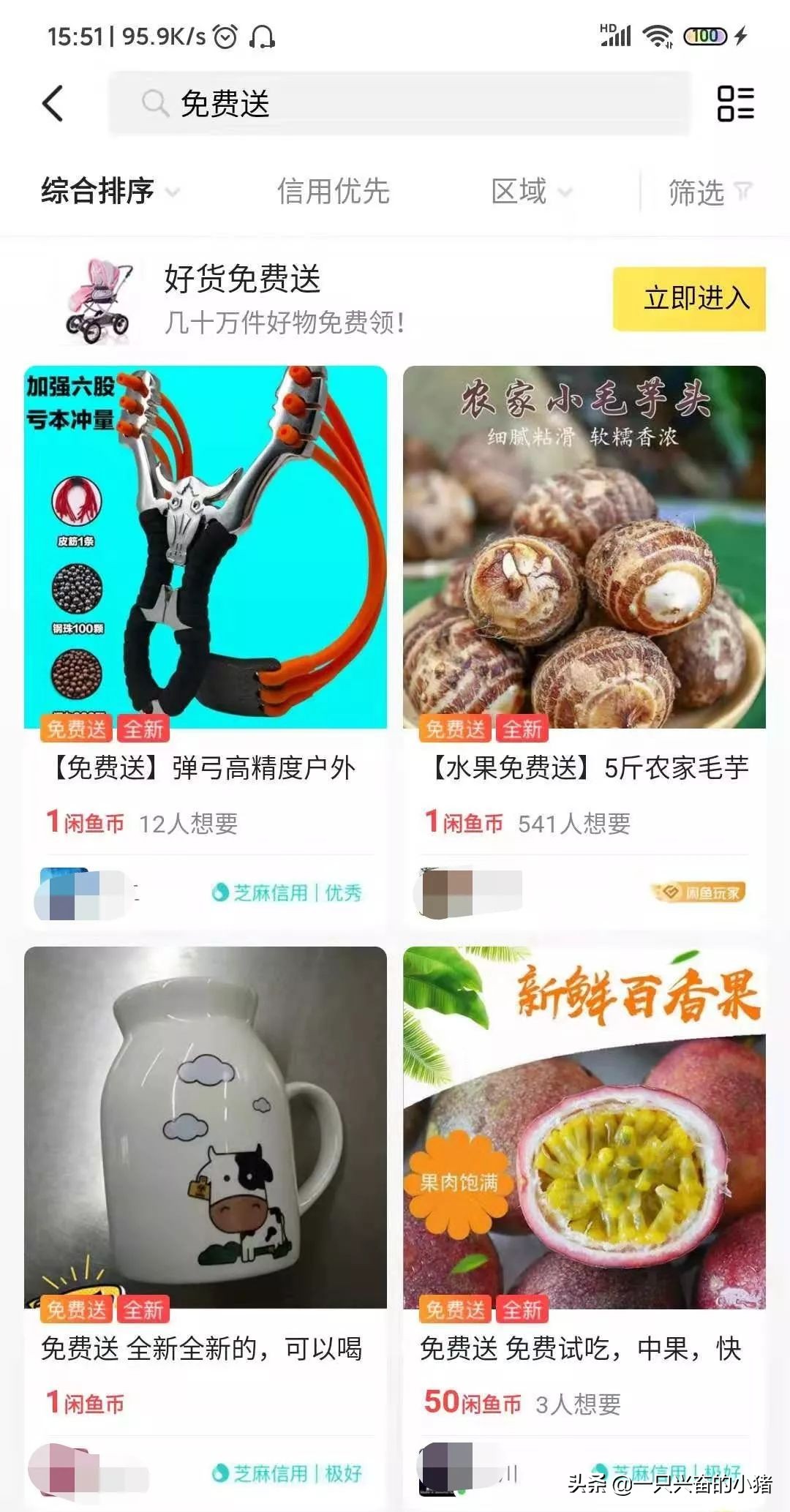 闲鱼精准引流，你应当知道的好方法