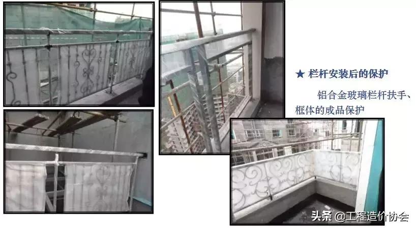 门窗栏杆工程品质通病防治,门窗栏杆品质通病