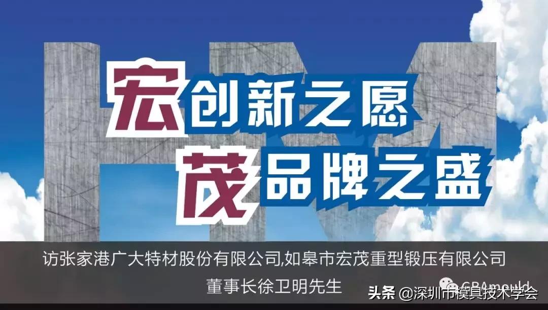 访谈录|宏创新之愿，茂品牌之盛——访徐卫明先生