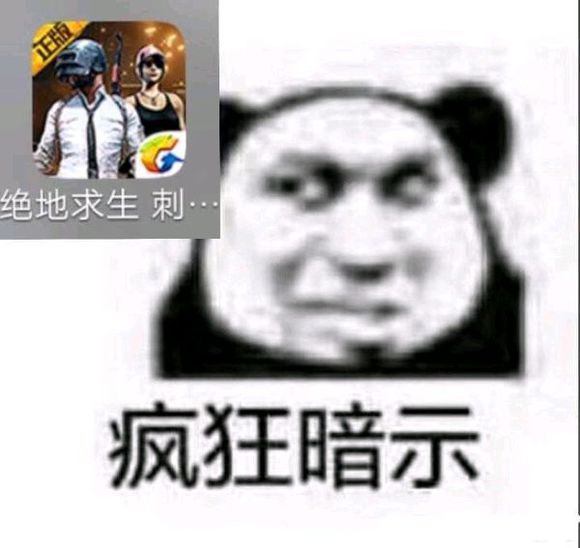 集合玩吃鸡的表情包,吃鸡表情包加上自己的名字