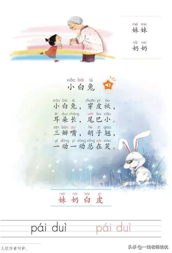 知识点+练习题▎部编版一年级语文上册拼音9aieiui