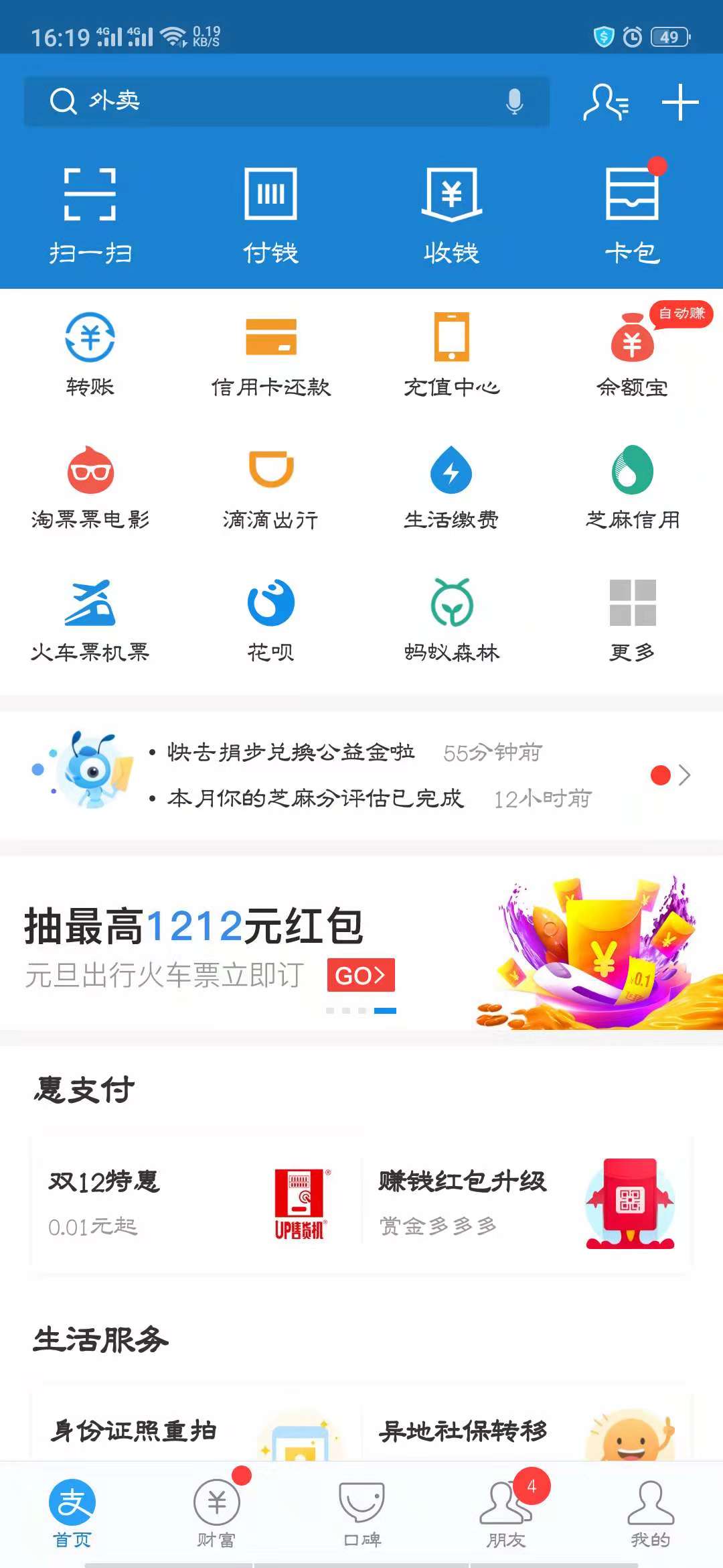 花呗如何使用额度,花呗里面的额度怎么使用