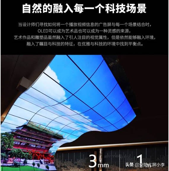 东明县2X18OLED柔性拼接屏哪个好？