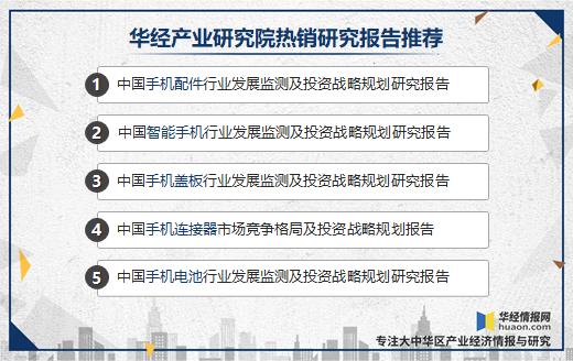 中国智能手机行业的市场竞争状况,2020年中国智能手机市场规模多少
