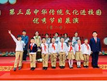 “梨园锣鼓声响小巷桃李芬芳”不一样的中关村第一小学