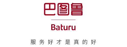 巴图鲁蜕变：从行业基础设施建设，到行业服务品质建设