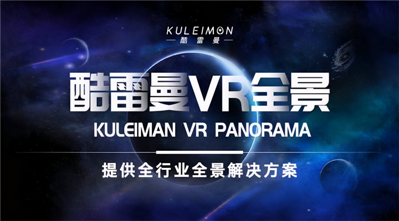 实景三维地图的制作过程,720全景地图制作
