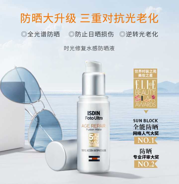 娜扎同款玛瑙防晒霜好用吗,古力娜扎同款防晒霜效果好