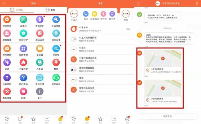 千元以上旗舰款儿童手表PK：小寻MAXPro与小天才Z6，谁更出色？