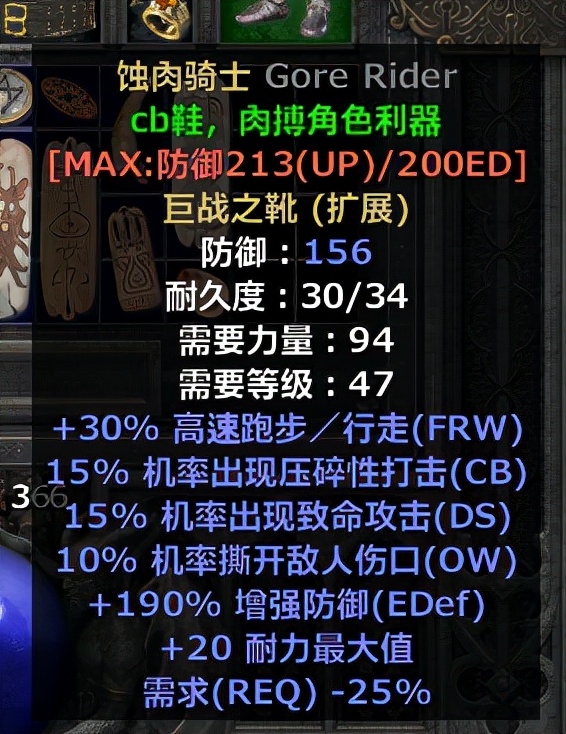 暗黑2盾击圣骑士开荒,暗黑2盾击骑士加点