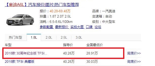 新款a6l顶配二手车,28万的奥迪a6l2023款
