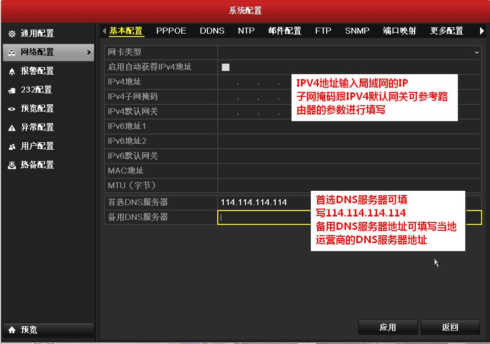 海康威视解绑萤石云监控如何关闭,海康威视监控怎么在萤石云显示