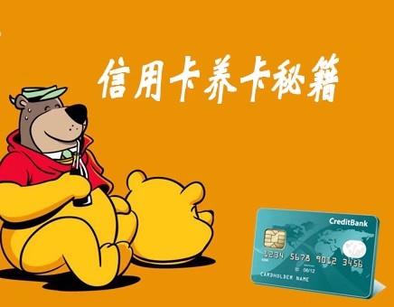信用卡提额陷阱案例,建行信用卡怎么提额