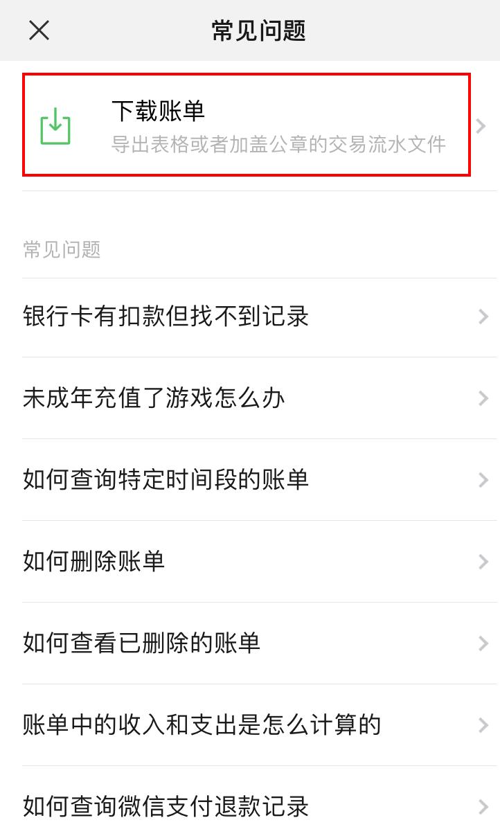 微信聊天记录如何作为司法证据,微信聊天记录怎么才能做法律证据