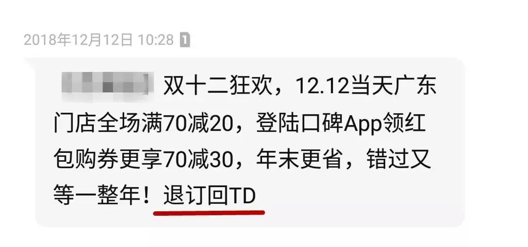 移动退订回复td怎么还是退不了,短信回复td即可退订是真的吗