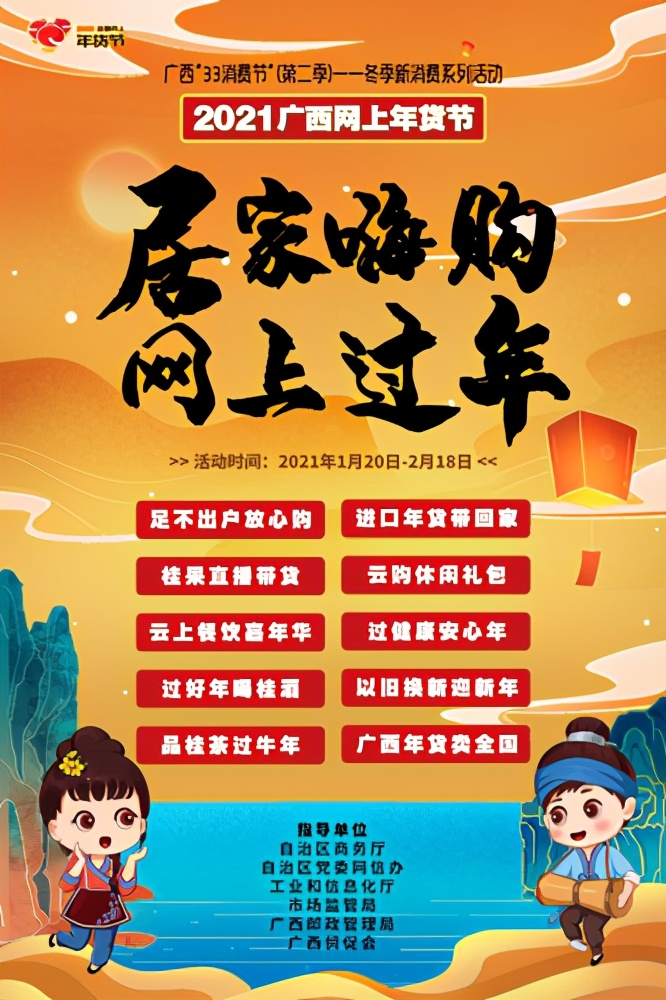 年货节优惠最大的平台,今年年货节各大平台优惠