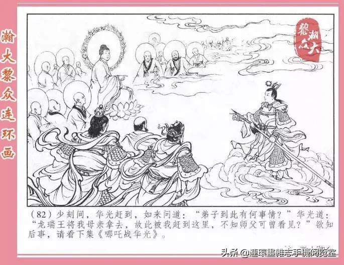 《南游记》4,投胎萧家庄