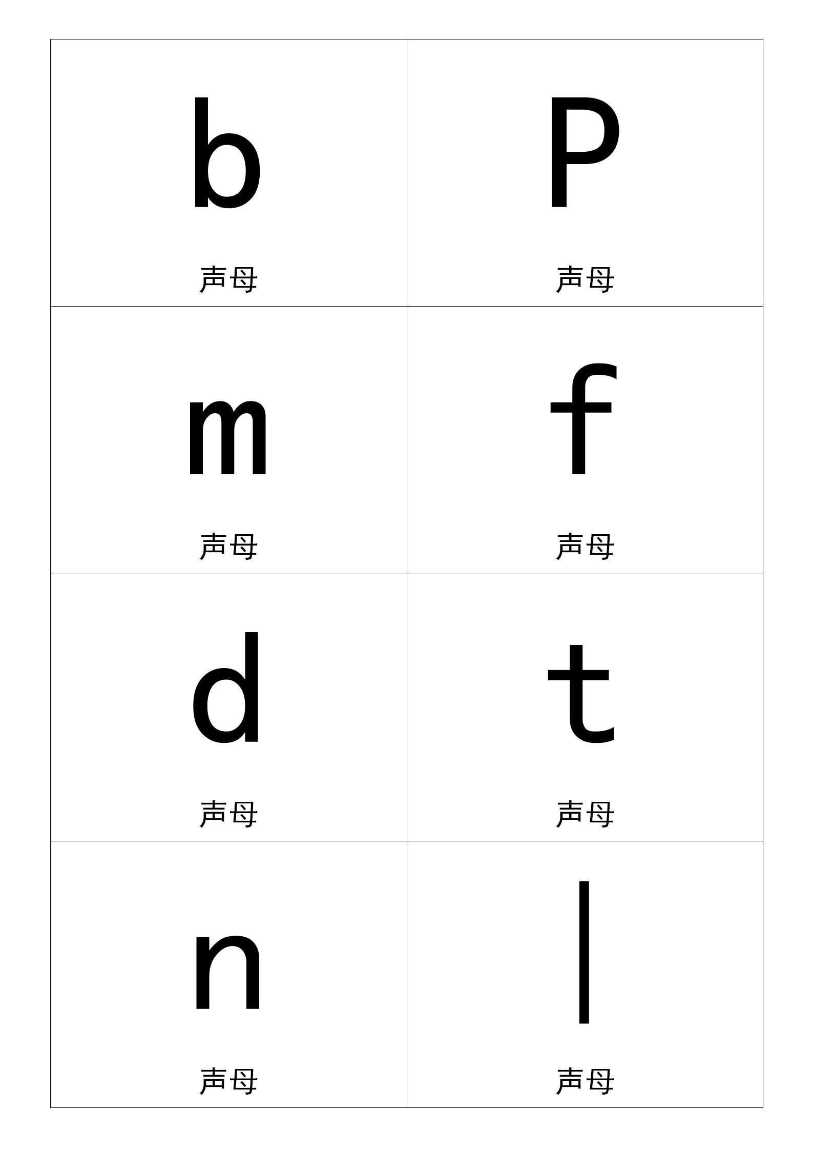 幼小衔接全套教材一年级拼音,幼小衔接拼音大卡片全套