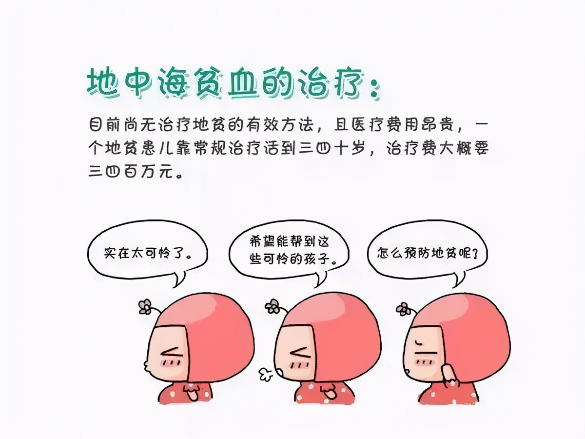 一位地贫患者的自诉，不恨父母，但恨这个疾病