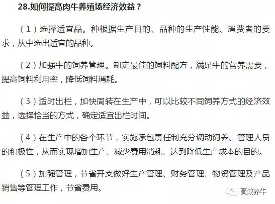 养牛老汉总结的30条养牛经验（1）