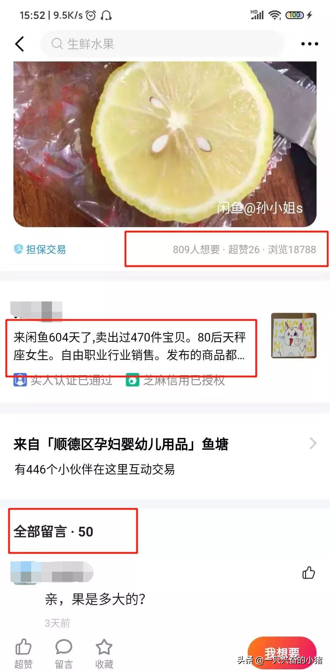 闲鱼精准引流，你应当知道的好方法