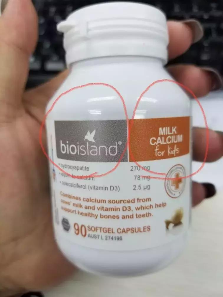 bioisland乳钙品质问题,bioisland乳钙怎么查真伪