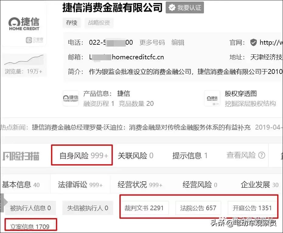 法院判决捷信,法院判捷信
