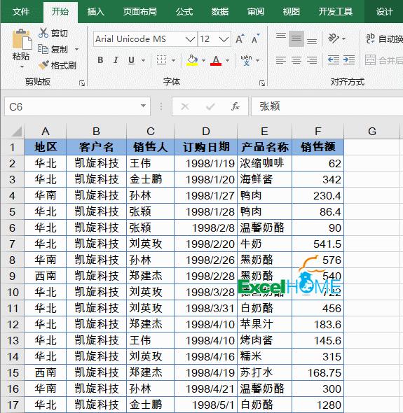 excel怎么做出售分析图表,excel枢纽分析表怎么一键全部更新