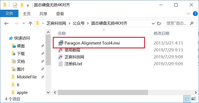 固态硬盘2k对齐还是4k对齐,如何对固态硬盘进行4k对齐
