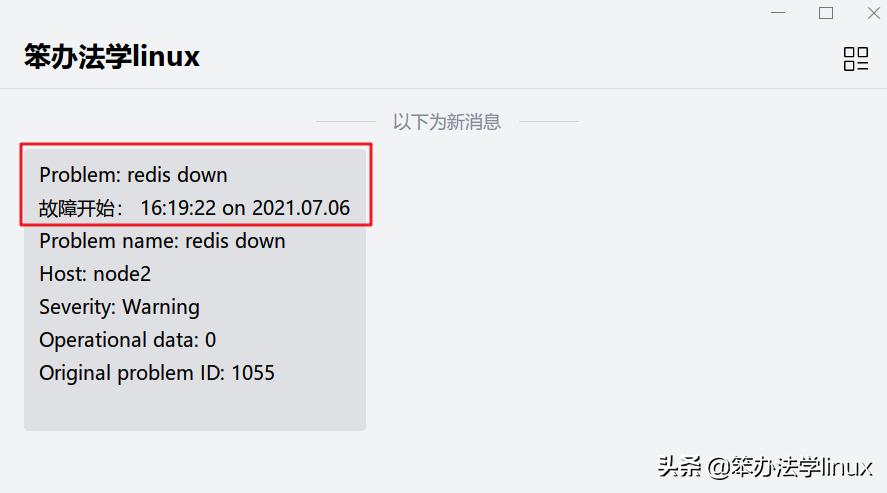 zabbix告警推送脚本,zabbix告警推送到企业微信机器人