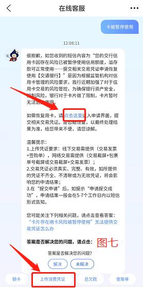 交行“神级系统”，客户受“非人待遇”，被霸气回应：无任何问题