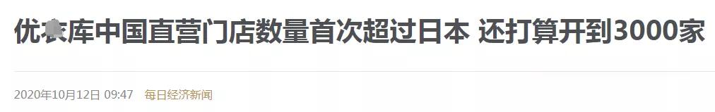 这家韩装顶流，收割不动中国女孩了