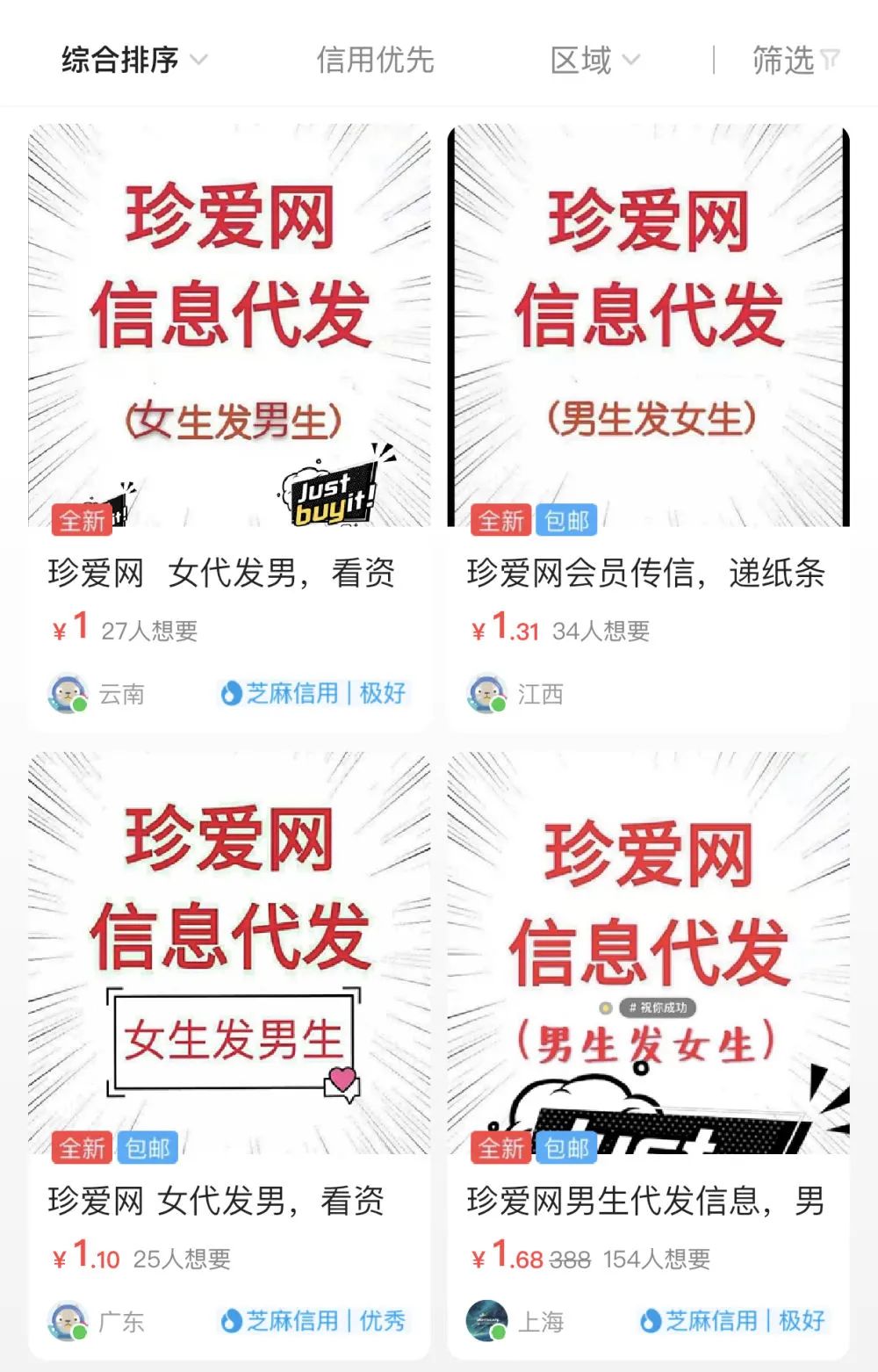 屡陷“杀猪盘”纠纷，珍重网究竟该不该负责？